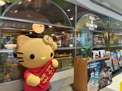 -芭莉与彩虹西餐厅(成都合生汇店)