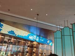 -闽海肴(北辰荟店)