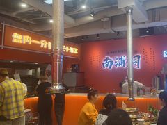 -南浦洞烤肉·新世界版(奥体店)