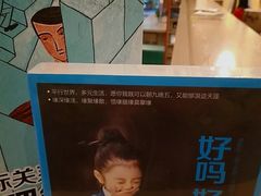 -我嘉书房(南翔名士居店)