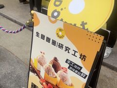 -85度C(生甜甜圈研究工坊·上海平凉店)