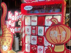 -四海一家自助餐(益田假日广场店)