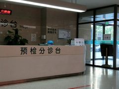 -北京电力医院