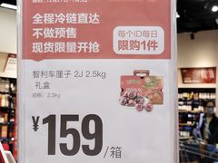 -盒马鲜生(皇庭广场店)