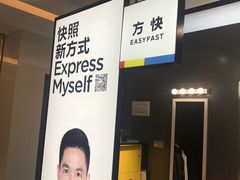 -方快-照相馆(金桥国际店)