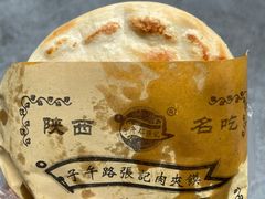 -子午路张记肉夹馍(翠华路店)