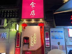 -友谊食店·北城天街