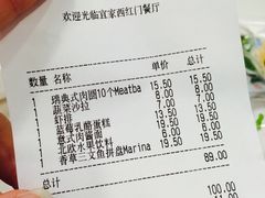 账单-宜家·瑞典风味餐厅(北京西红门店)
