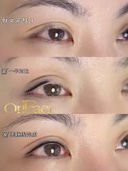 -OnFaer.纹眉半永久无创洗眉