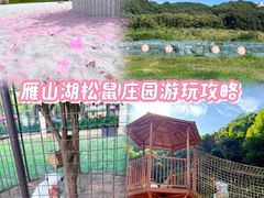 -梅州雁山湖国际花园度假区