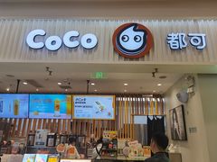 门面-CoCo都可(宝龙广场店)