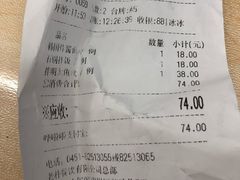 账单-老朴饭店(邮政街总店)