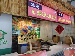 -潭州老友灶台鸡·竹屋老灶(光明E城店)