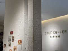 大堂-士多咖啡·Stop Coffee