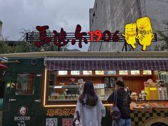 -马迭尔冷饮厅1906(中央大街店)