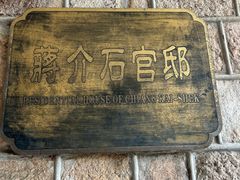 -莫干山风景区