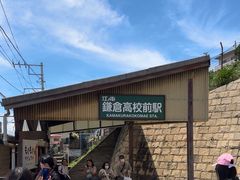 -灌篮高手动画打卡地