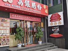 -开饭群岛