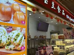 -白玉兰食品甜凤店(合生汇店)
