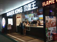 门面-汉堡王(珠海机场出发层B区店)