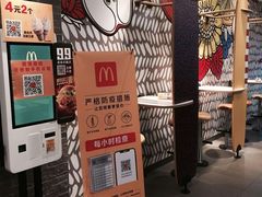 -麦当劳(广州新港东路第二分店)