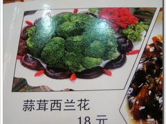 李连贵熏肉大饼19-蒜茸西兰花价钱-c-李连贵熏肉大饼(天通苑店)
