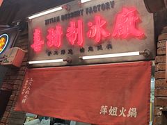 -萍姐火锅·公路夜市(南京新街口店)
