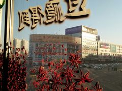 -肯德基(坞城路店)