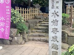 -水前寺成趣园