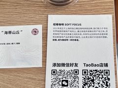 -纽巷咖啡 SOFTFOCUS COFFEE(锦和巴黎时韵店)