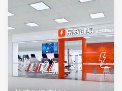 -乐刻健身(转塘华润万家店)