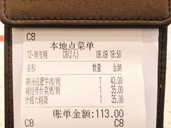 账单-新宝餐厅(流塘店)
