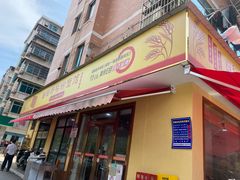 -裕新楼粉面馆·石磨手工粉(四方坪店)