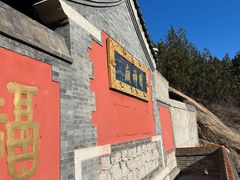 -北京凤凰岭