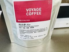 -VOYAGE COFFEE 咖啡烘焙工坊店(798艺术区店)