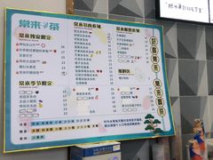 -常来茶·水果研究所(西溪里店)