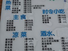 -东兴顺爆肚张