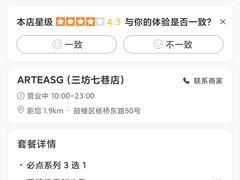 -ARTEASG啊T·新加坡奶茶(三坊七巷店)