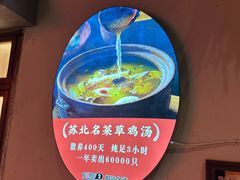 -山芋腔苏北菜(盐城大丰店)