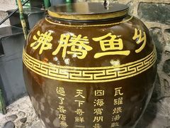 -沸腾鱼乡(知春路分店)