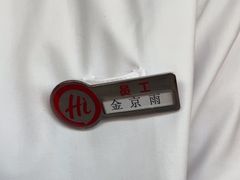 -海底捞火锅(王府井银泰in88店)