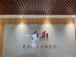 -Hongdu红都·高端西装定制男士西装礼服大衣定制