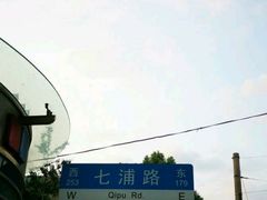 -七浦路服装批发市场