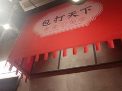 -龍堂蟹黄小笼包(万家丽店)