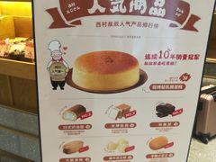 -西村叔叔的店·面包·甜品·蛋糕(崂山丽达店)
