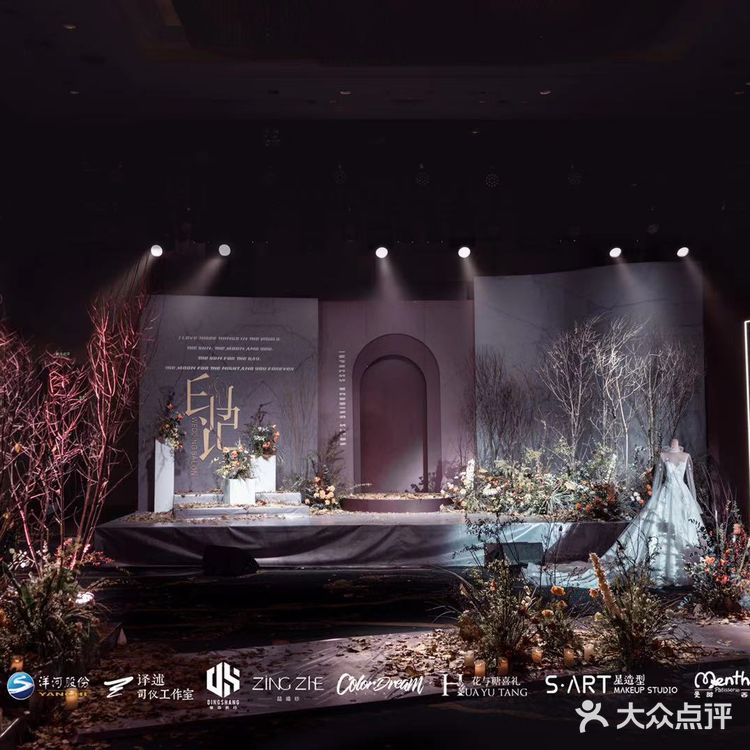 合肥秋色系婚礼秀布置