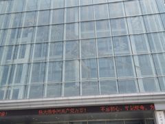 -吉林省自然博物馆