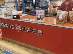-塔斯汀中国汉堡(南京信息工程大学店)