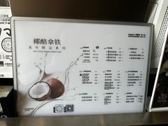 菜单-本来不该有·鲜果咖啡(大梅沙店)