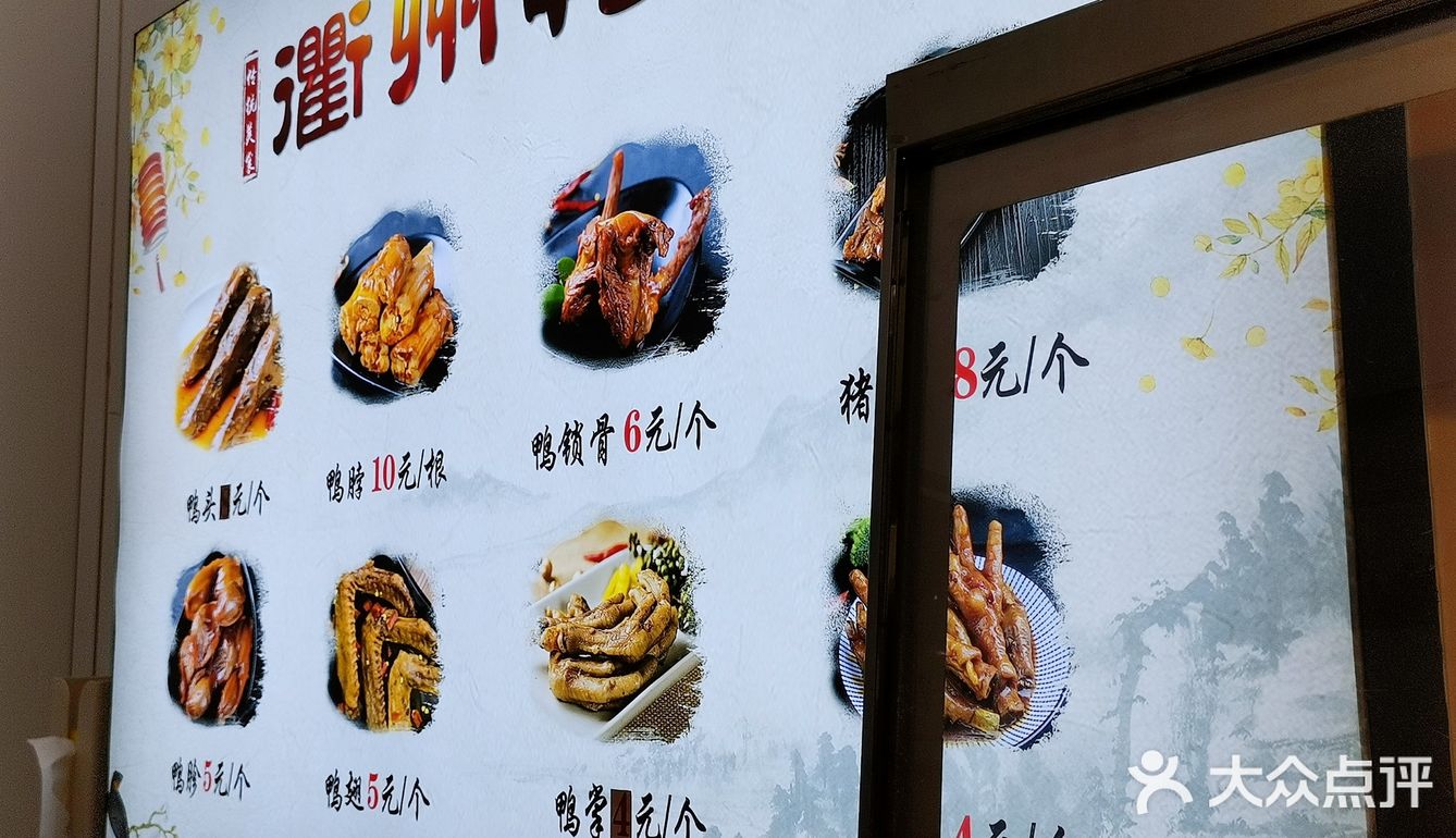 衢州鸭脖鲜卤好滋味!